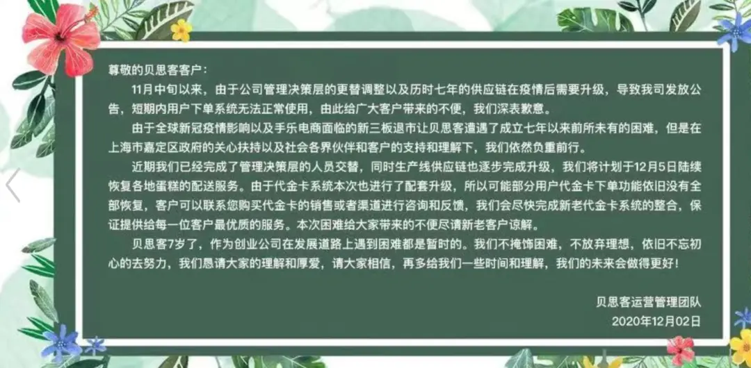 手上的这张网红蛋糕卡，怎么突然不香了？