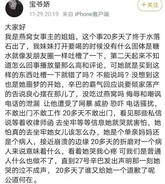 辛巴的嚣张是粉丝给的，网络霸凌、大放厥词，辛巴强则国强？