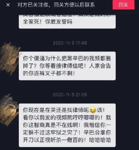 辛巴的嚣张是粉丝给的，网络霸凌、大放厥词，辛巴强则国强？