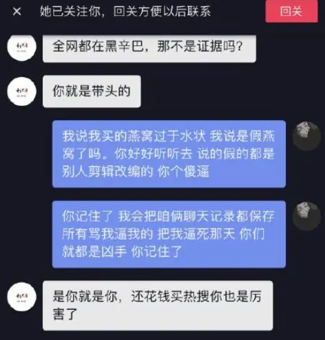 辛巴的嚣张是粉丝给的，网络霸凌、大放厥词，辛巴强则国强？