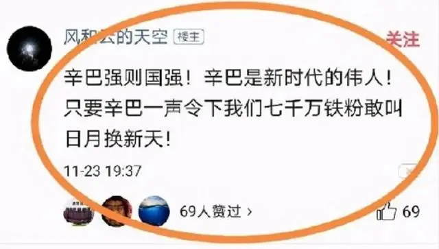 辛巴的嚣张是粉丝给的，网络霸凌、大放厥词，辛巴强则国强？