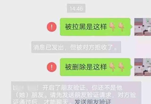 又被偷偷删除拉黑了？打开微信这个功能，直接显示“黑名单”