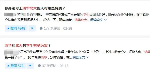 “学历和能力，哪个更重要”，有没有终极答案？丨树洞Plus