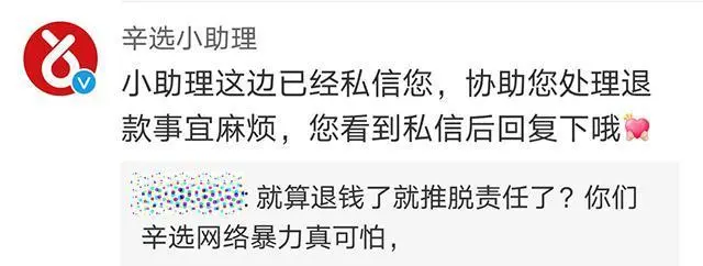 爆料燕窝是糖水的女生，被网暴近一个月，仍然没等到辛巴一个道歉