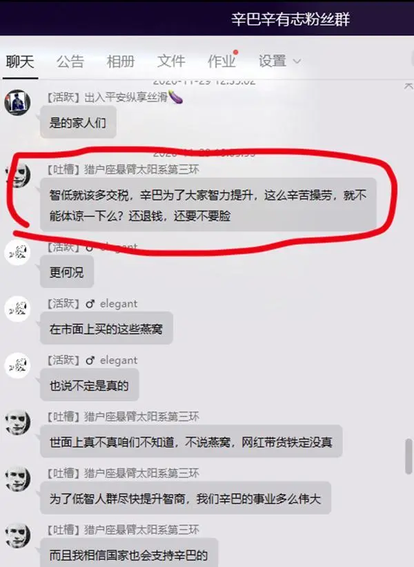 爆料燕窝是糖水的女生，被网暴近一个月，仍然没等到辛巴一个道歉