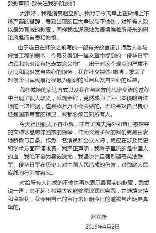 赵立新：公费留学入外籍，因一句话被官媒点名驱逐出境，现怎样了