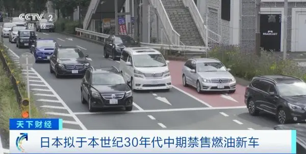 “燃油车”时代，将终结？禁售！日本也出手了…