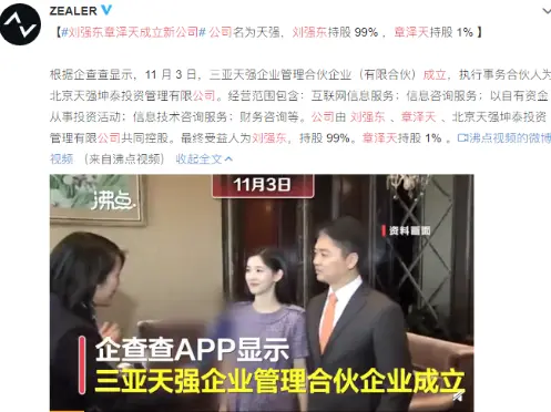 章泽天反击战开始了：我的野心，不是做你的妻子