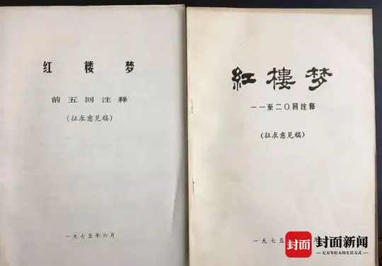 喂，是“红迷”吗？中国红学会长喊你务必看看《红楼梦》古抄本！