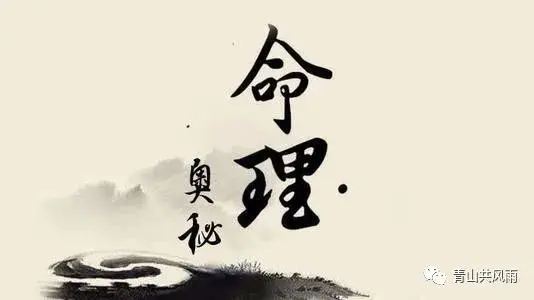 青山共风雨——如果小孩有这样的八字，宜从事武职且能官居高位