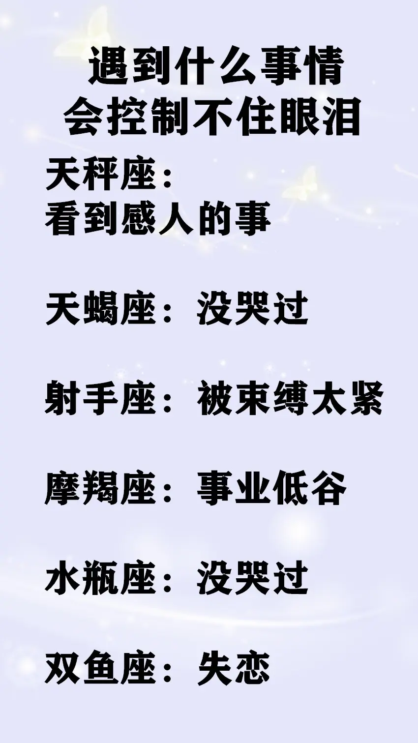 爱你一个人是我这一辈子的目标，如何让十二星座恋人离不开自己