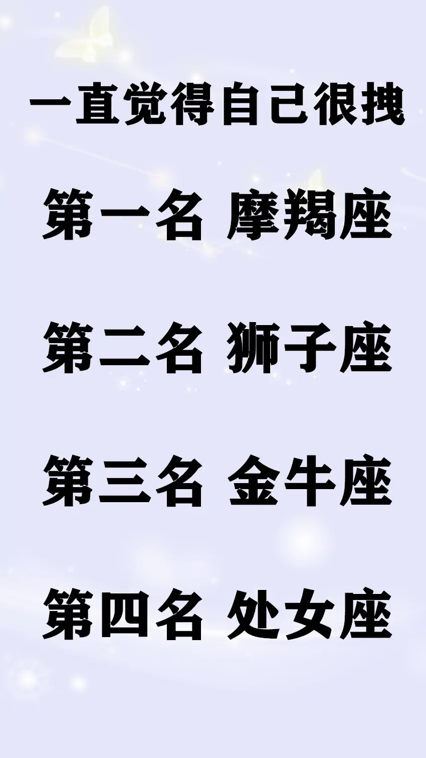 爱你一个人是我这一辈子的目标，如何让十二星座恋人离不开自己