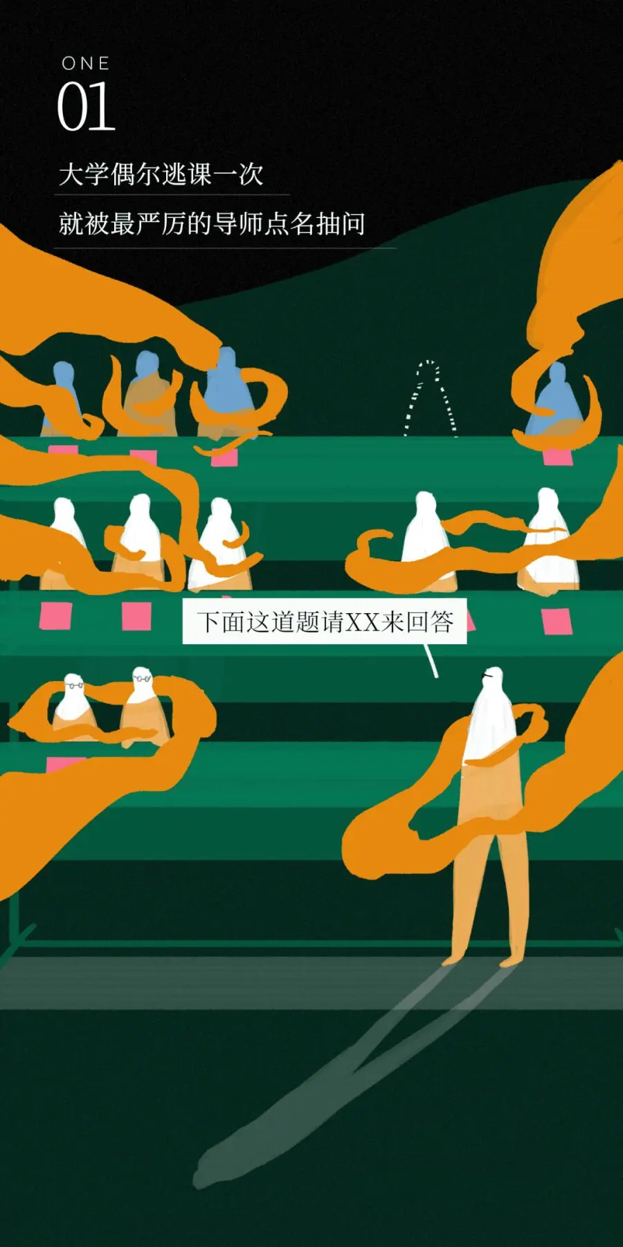 《一个23岁年轻人的艰难时刻》