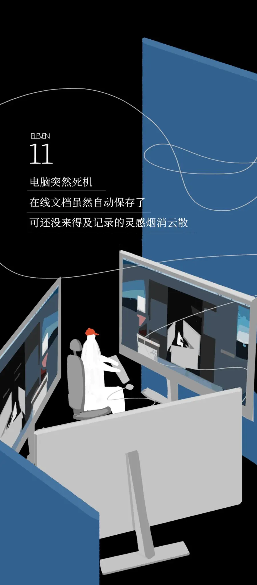 《一个23岁年轻人的艰难时刻》