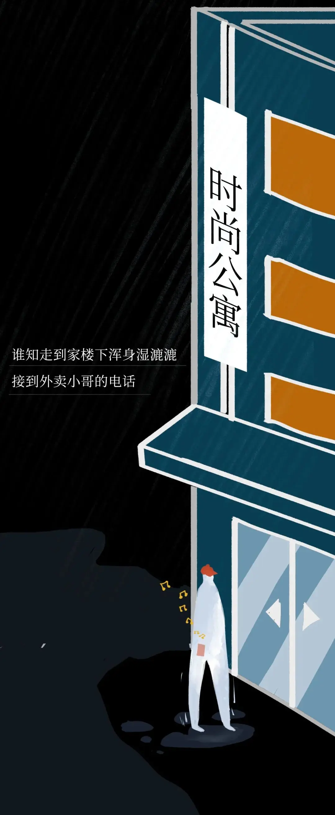 《一个23岁年轻人的艰难时刻》