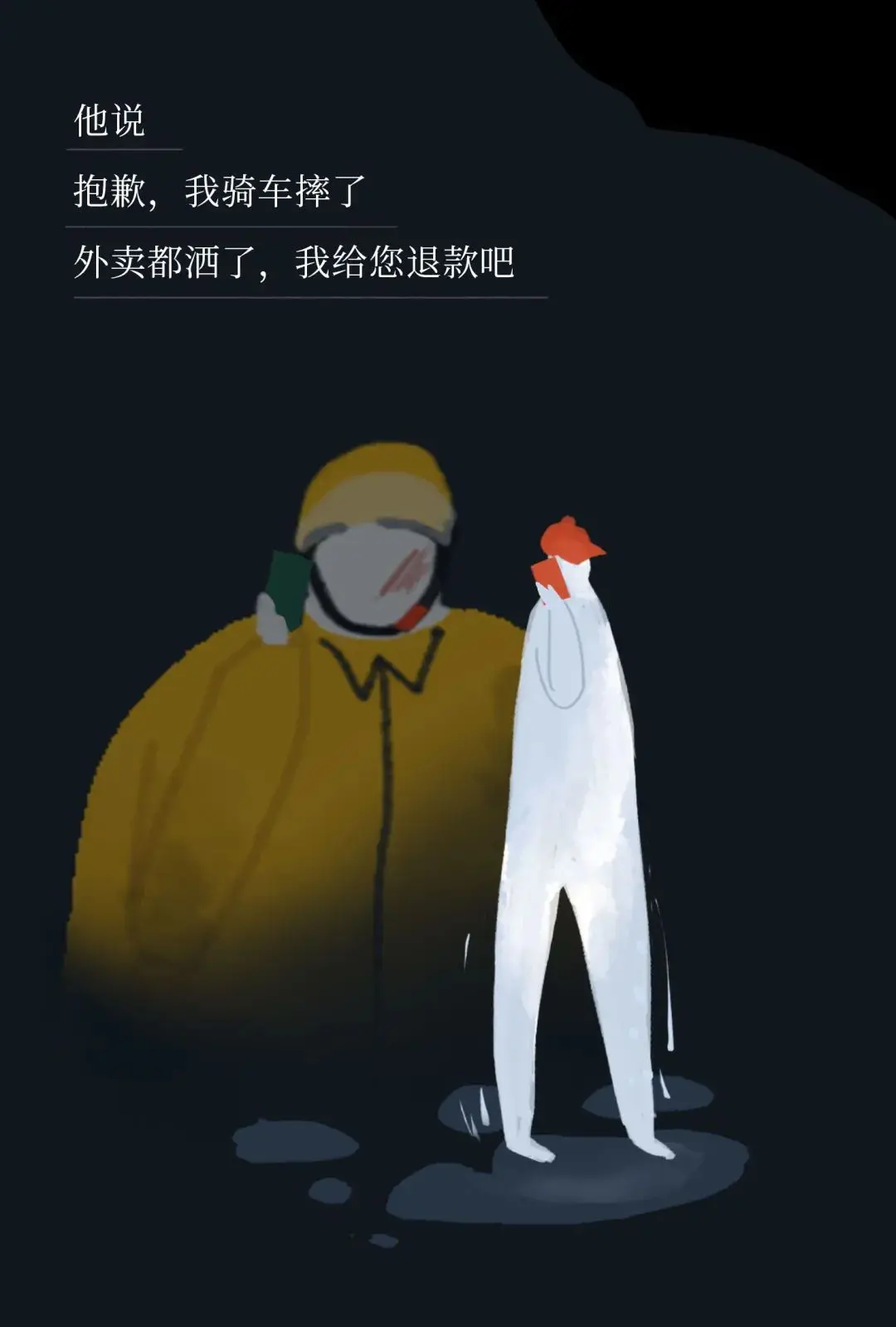 《一个23岁年轻人的艰难时刻》
