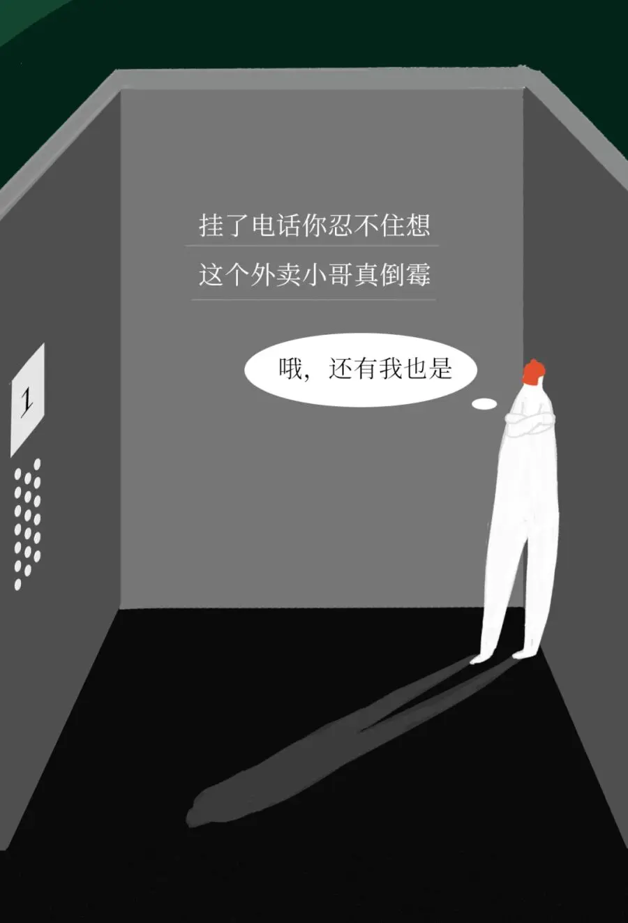 《一个23岁年轻人的艰难时刻》