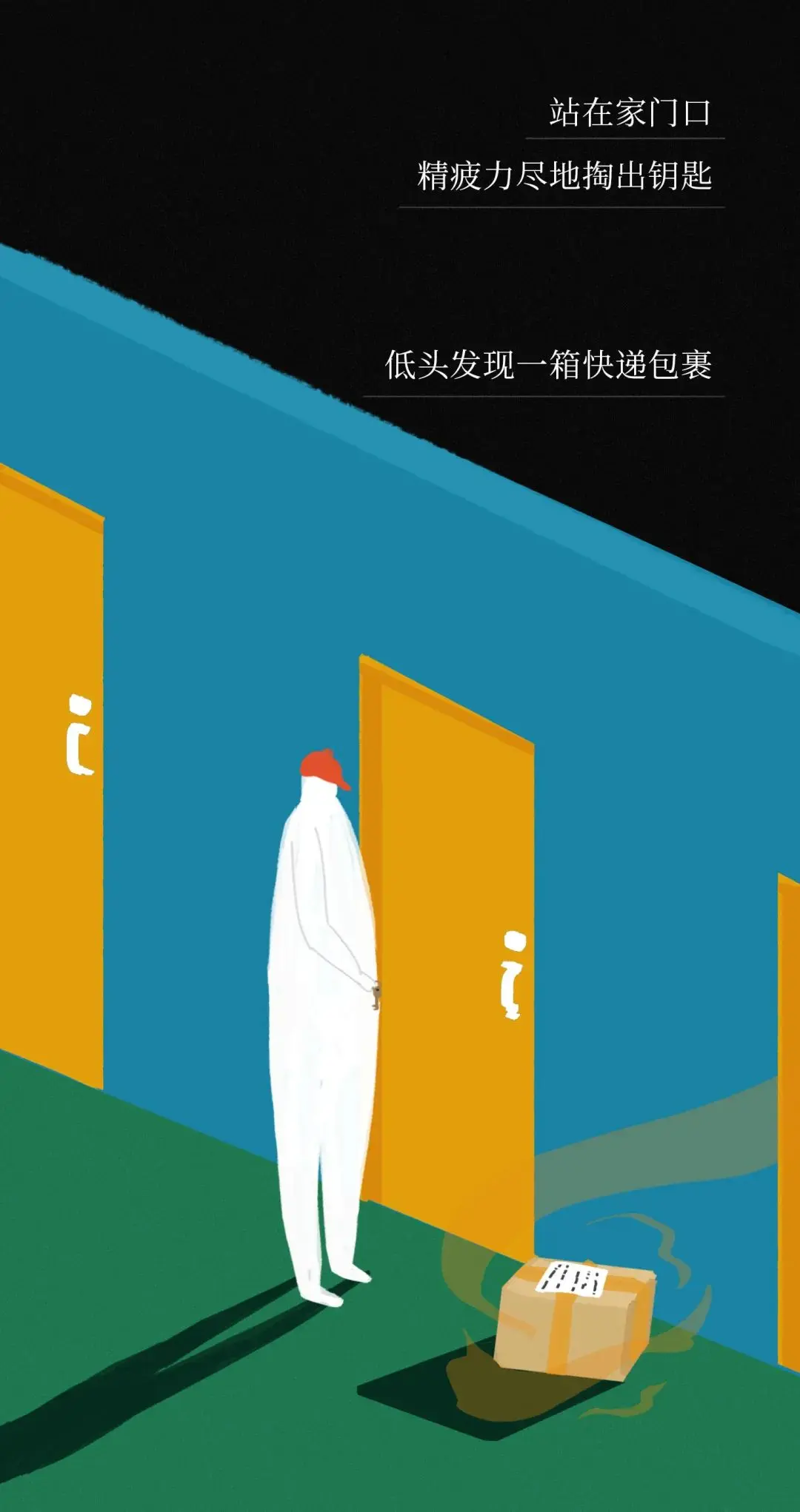 《一个23岁年轻人的艰难时刻》