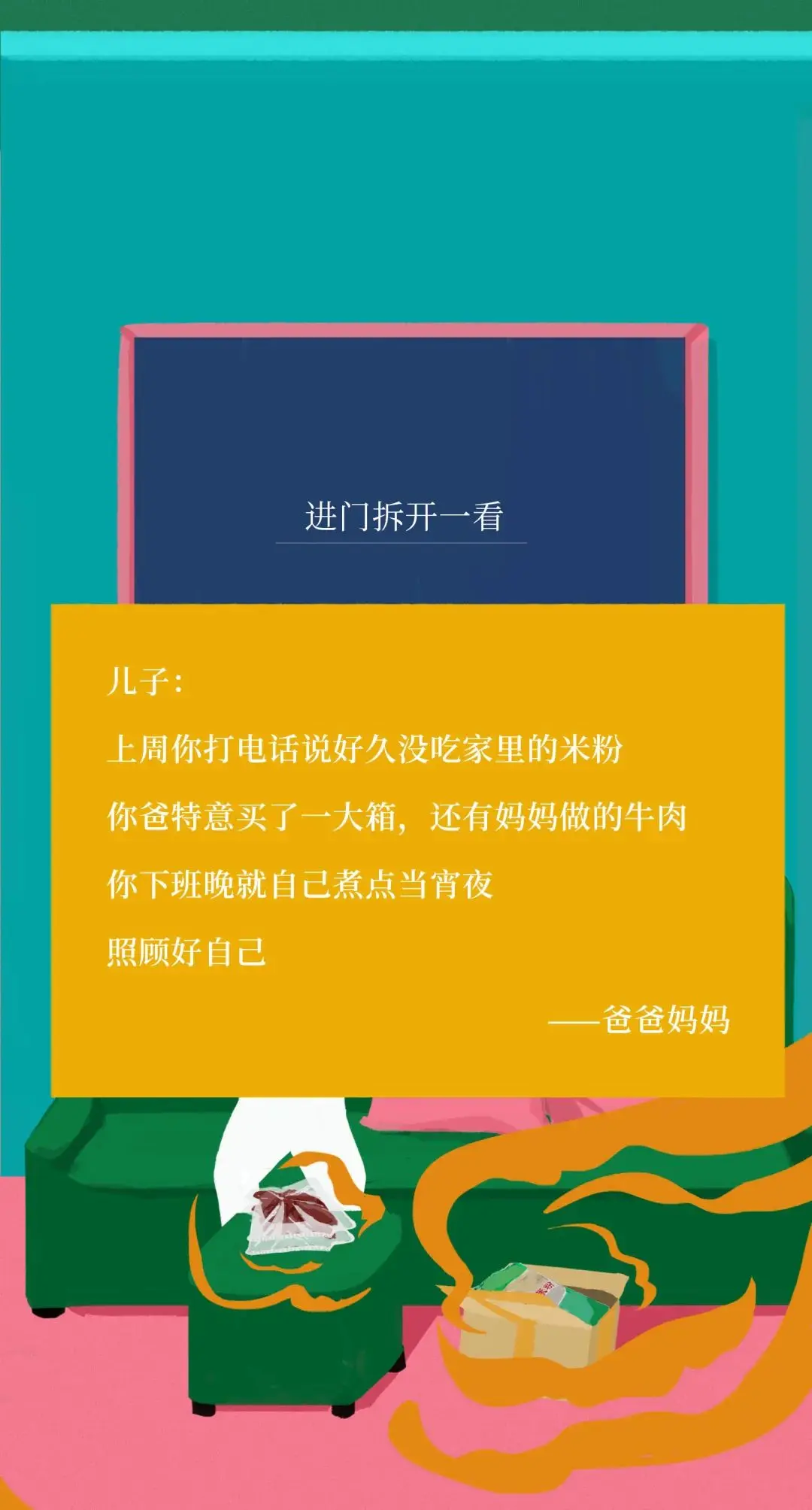 《一个23岁年轻人的艰难时刻》