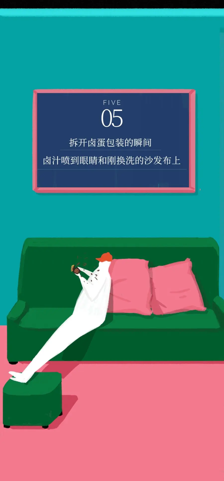 《一个23岁年轻人的艰难时刻》