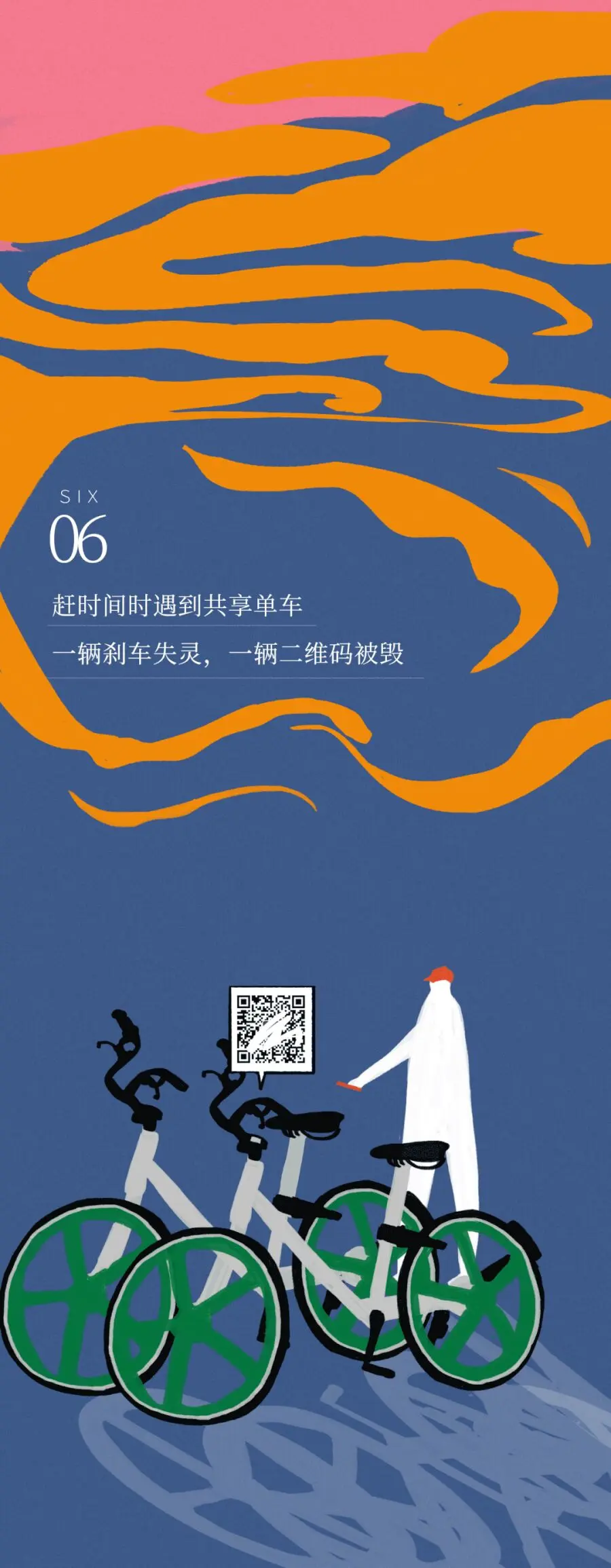 《一个23岁年轻人的艰难时刻》