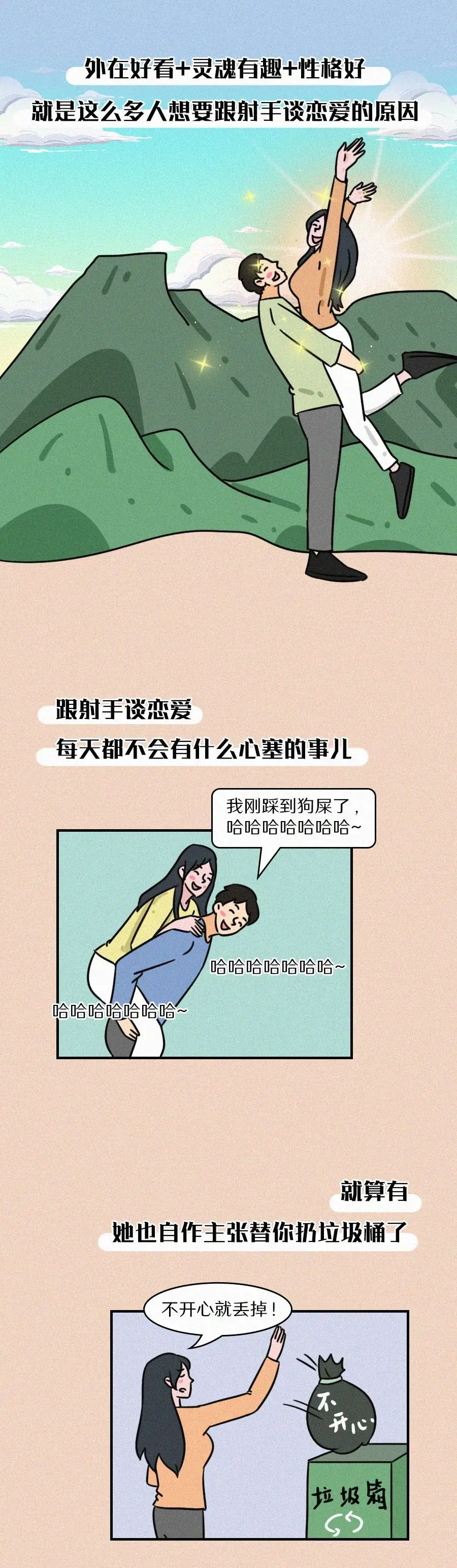 和这个星座谈恋爱是会上瘾的