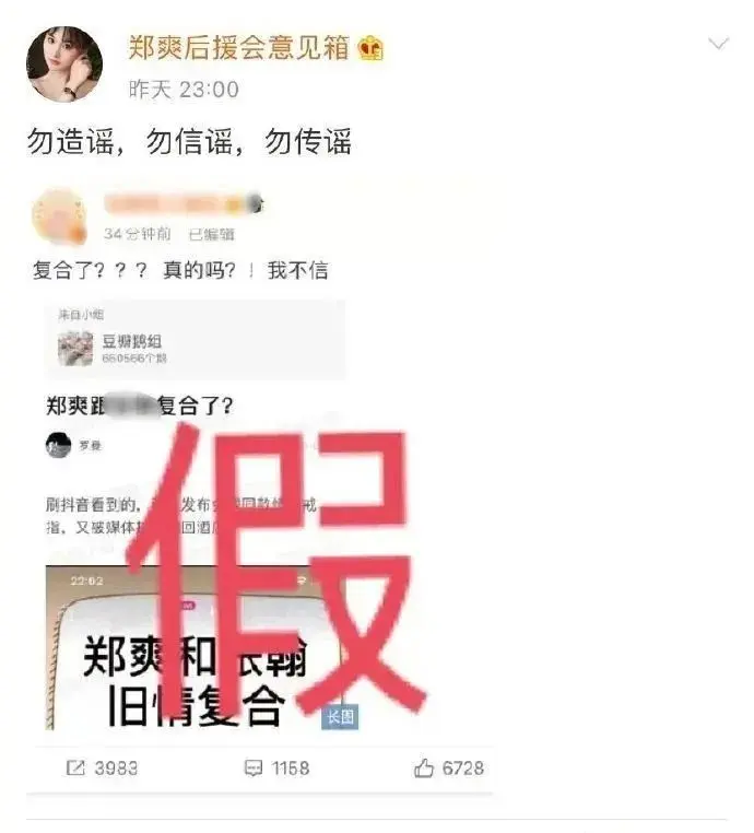 张翰郑爽复合？俩人都回应了……