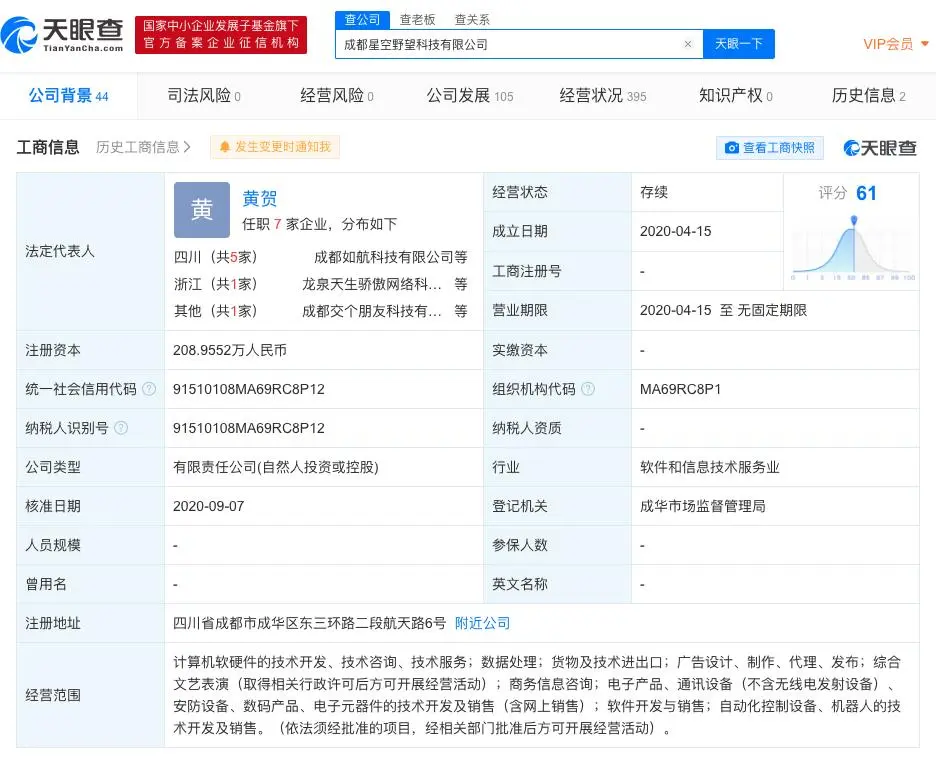 尚纬股份终止收购星空野望，罗永浩“真还传”能续吗