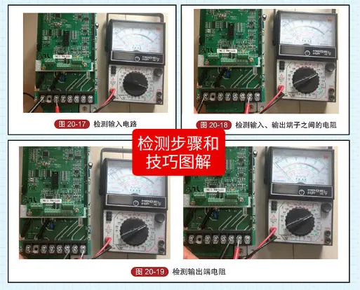 电子元器件完全自学宝典