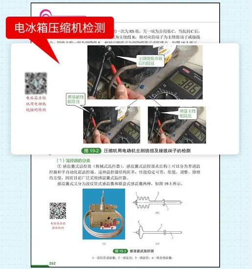 电子元器件完全自学宝典