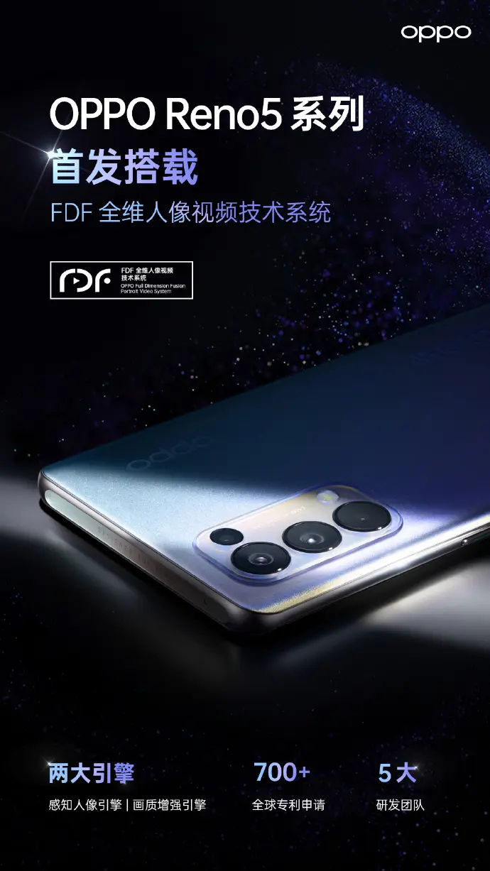 OPPO Reno5还能实现夜光效果？够酷炫！