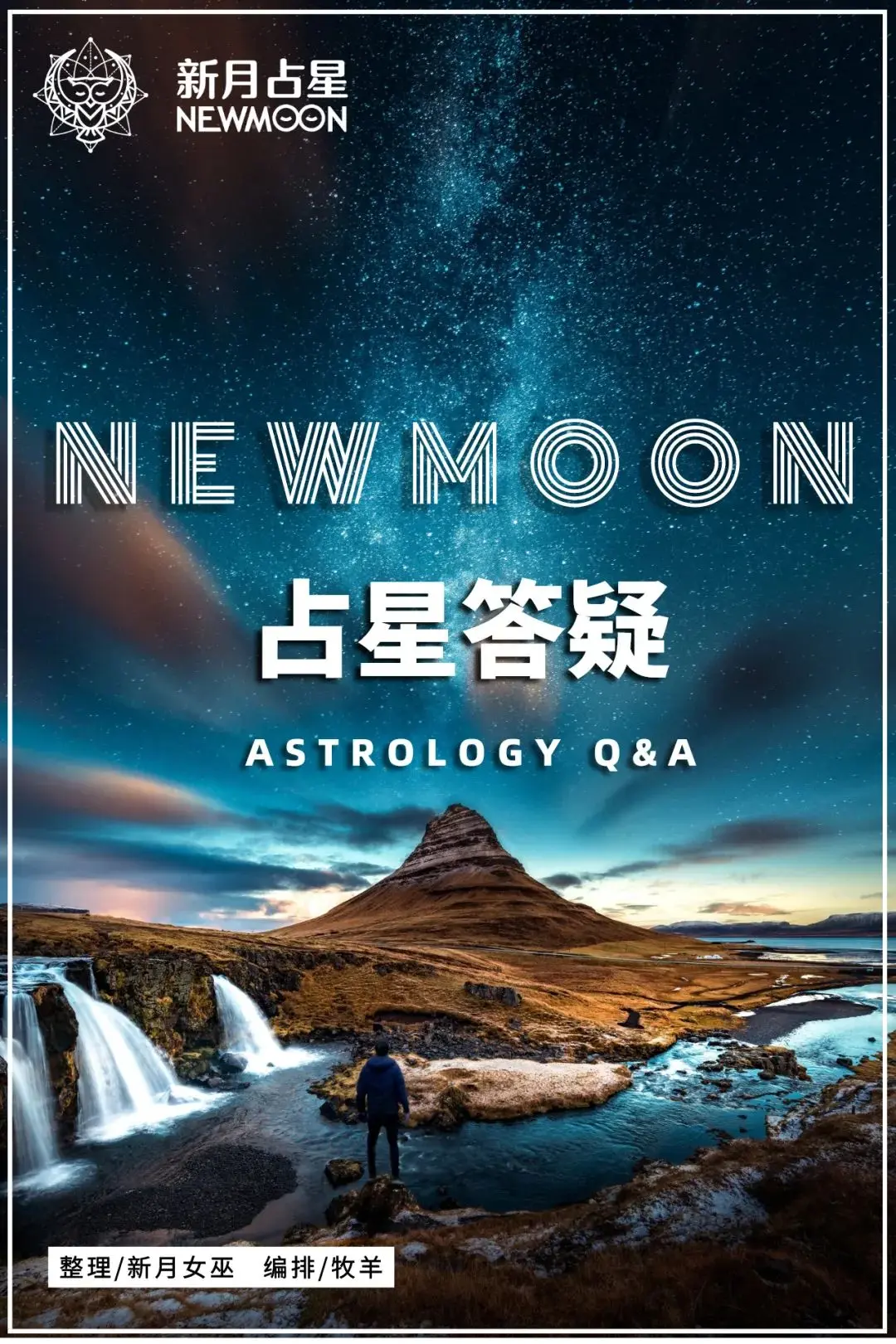 占星师请回答｜12星座守护星怎么来的？星盘四元素不均匀怎么办？