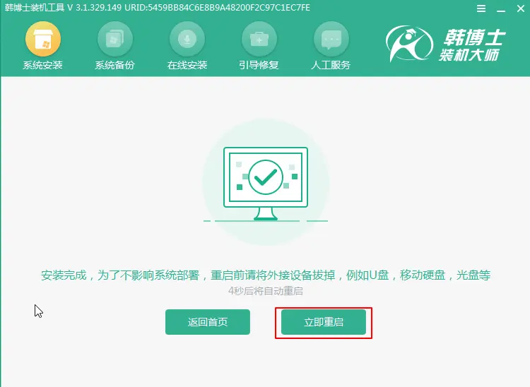 电脑系统有故障如何重装？有了这个方法，10分钟就能解决