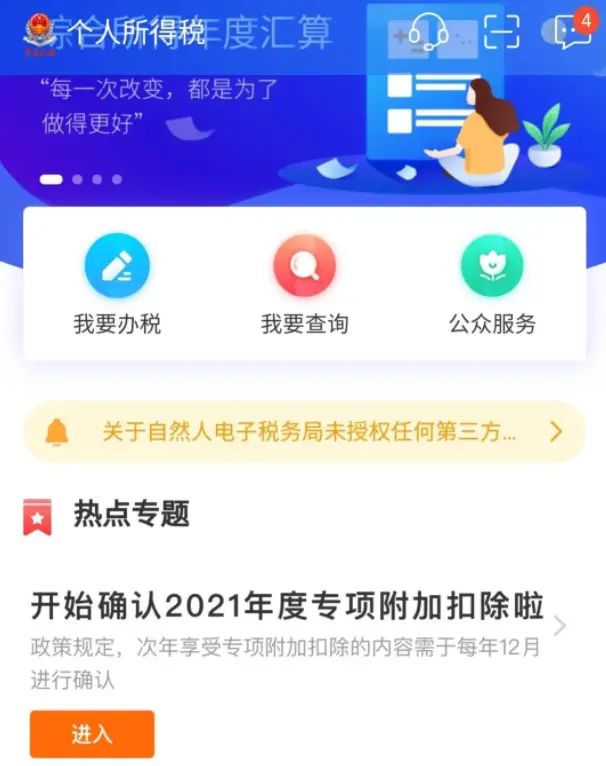 注意！这件事12月31日前必须办！