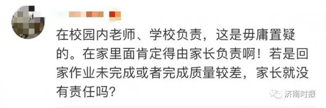 “教啥啥不行，叫家长第一名”，男子高调给老师送锦旗！网友评论亮了