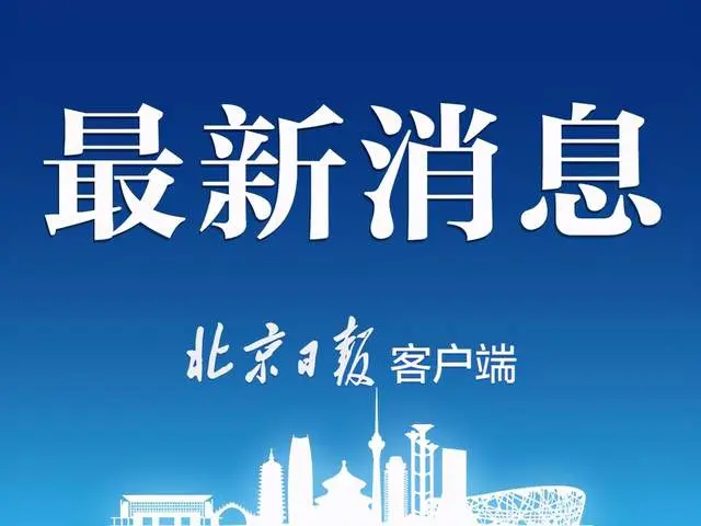 首都商务新区什么样？丰台大红门地区街区控制性详规公示