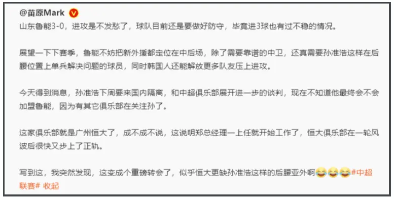 郑智上任立马补强短板，MVP级铁腰下周来华谈判，有望顶替朴志洙