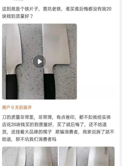 王海再打假辛巴卖刀具，质疑便宜人设辛巴紧急下架商品