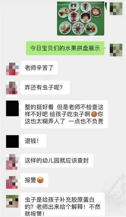 老师晒幼儿园“水果”游戏，细心家长发现不对劲，怒斥：报警