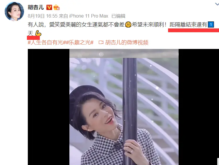 胡杏儿夺冠后第一时间和老公视频，和儿子分开120天付出终有回报