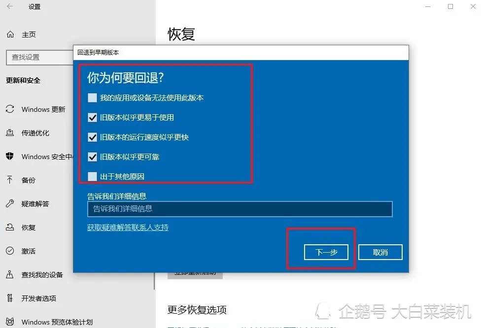 win10一更新就出事？无需重装，教你1招恢复Windows