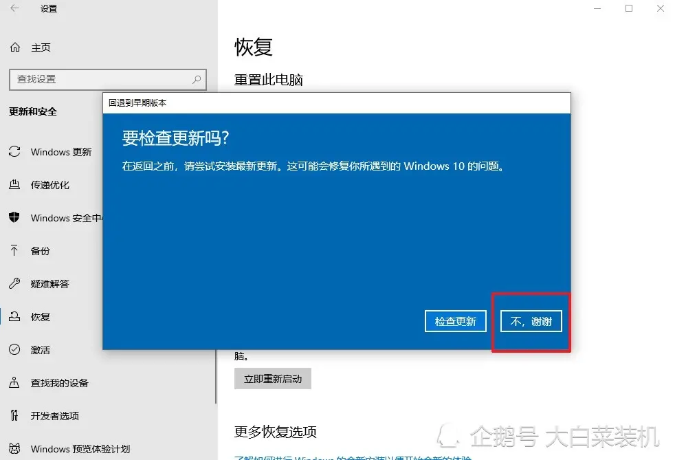 win10一更新就出事？无需重装，教你1招恢复Windows