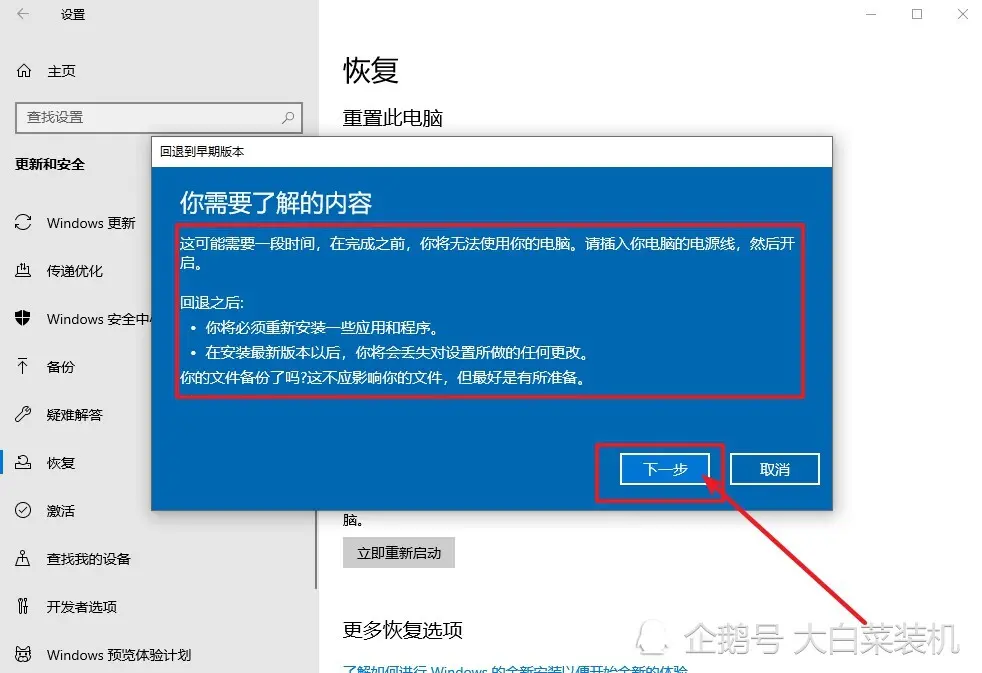 win10一更新就出事？无需重装，教你1招恢复Windows