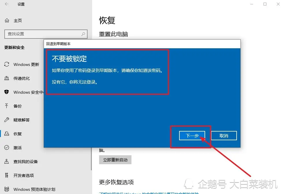 win10一更新就出事？无需重装，教你1招恢复Windows