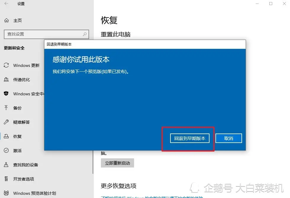 win10一更新就出事？无需重装，教你1招恢复Windows