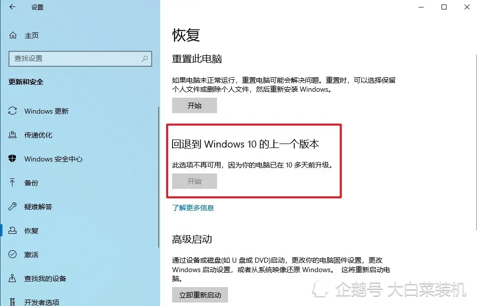 win10一更新就出事？无需重装，教你1招恢复Windows