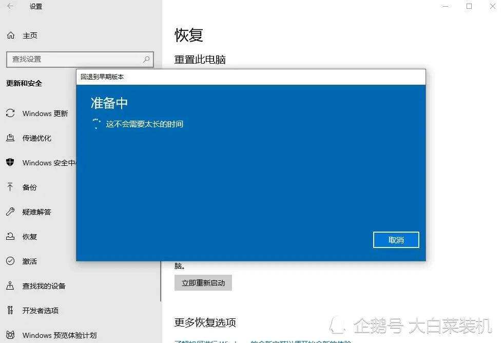 win10一更新就出事？无需重装，教你1招恢复Windows