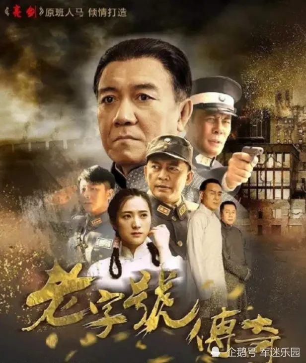 经典已逝？《亮剑》原班人马再合体拍抗日大剧，导演都没变却拍出一部烂片！