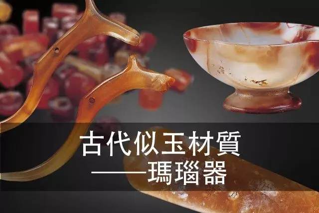 璀璨夺目的古代珠饰