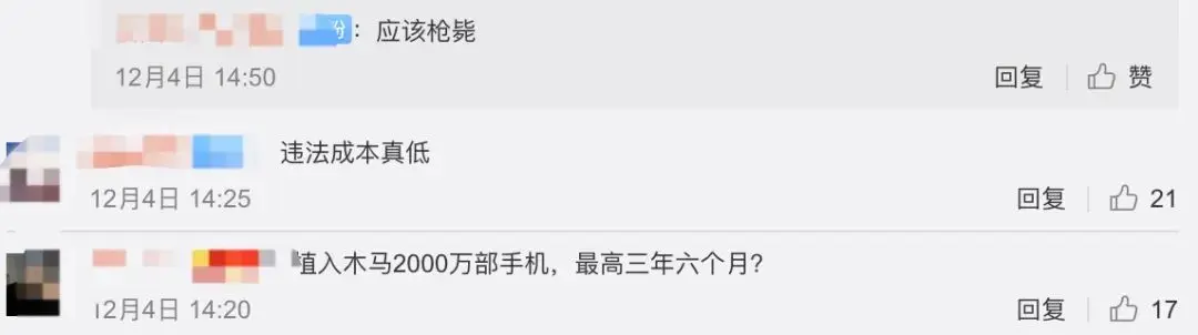 气炸了！2000 万台金立手机变“肉鸡”